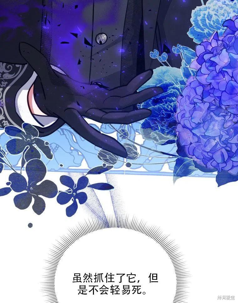 《不可接近的小姐》漫画最新章节第38话免费下拉式在线观看章节第【80】张图片