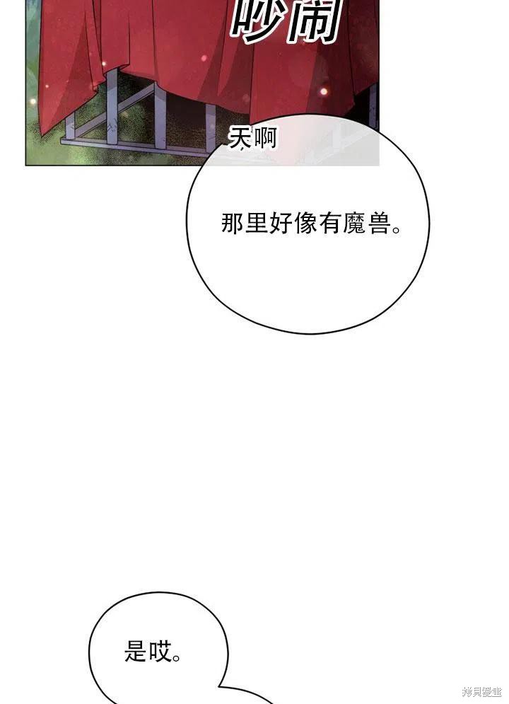 《不可接近的小姐》漫画最新章节第38话免费下拉式在线观看章节第【31】张图片