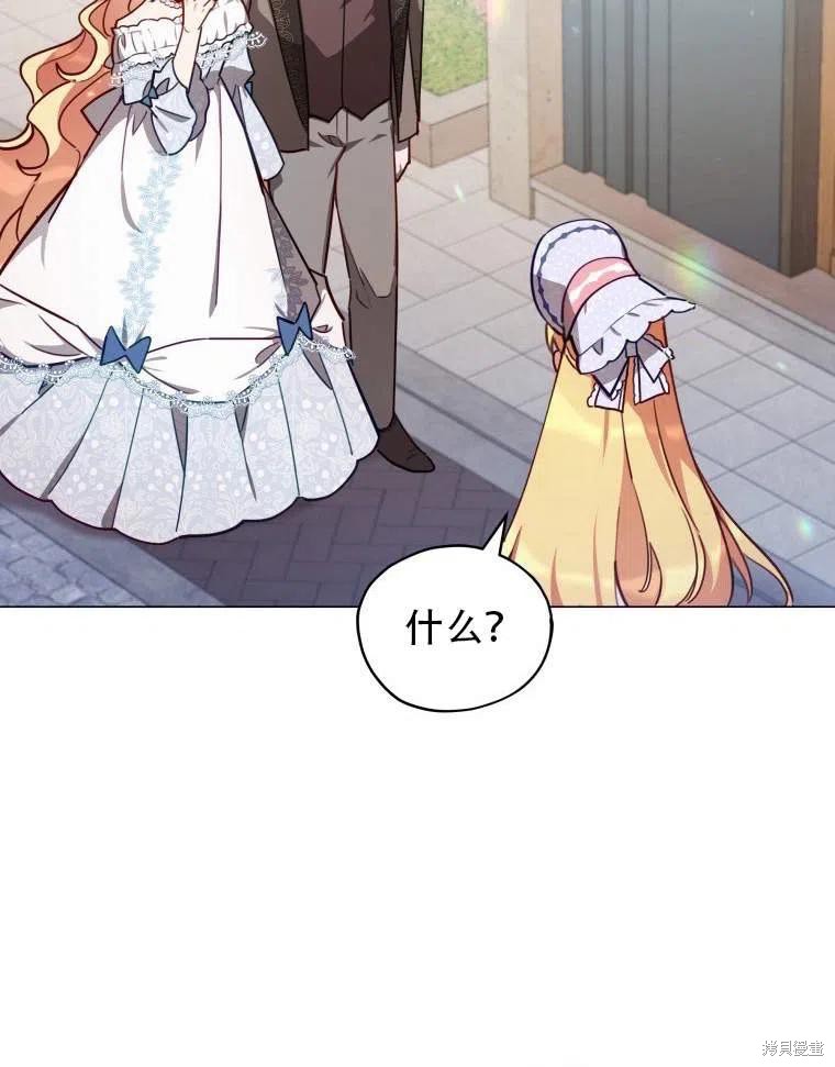 《不可接近的小姐》漫画最新章节第35话免费下拉式在线观看章节第【75】张图片