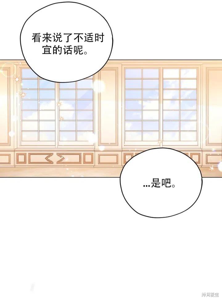 《不可接近的小姐》漫画最新章节第29话免费下拉式在线观看章节第【17】张图片