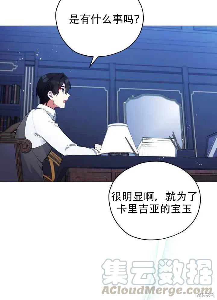 《不可接近的小姐》漫画最新章节第28话免费下拉式在线观看章节第【33】张图片