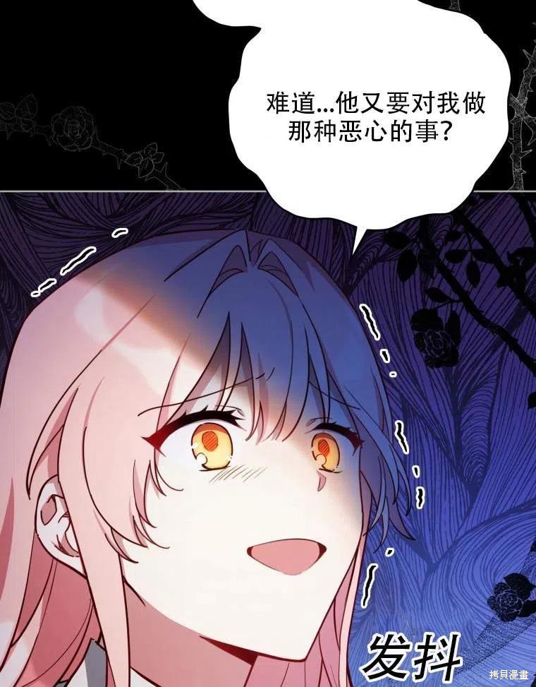 《不可接近的小姐》漫画最新章节第35话免费下拉式在线观看章节第【18】张图片