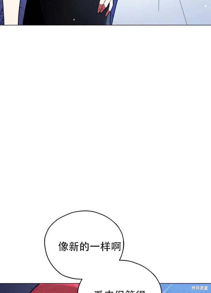 《不可接近的小姐》漫画最新章节第28话免费下拉式在线观看章节第【29】张图片