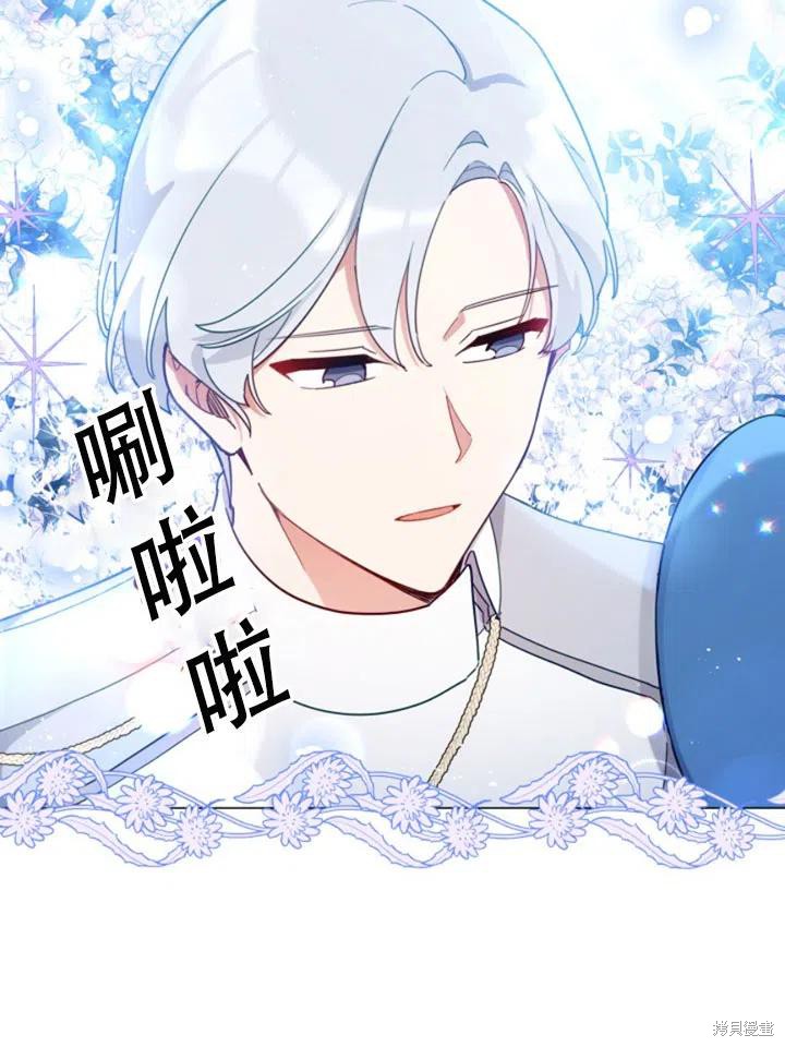 《不可接近的小姐》漫画最新章节第26话免费下拉式在线观看章节第【38】张图片