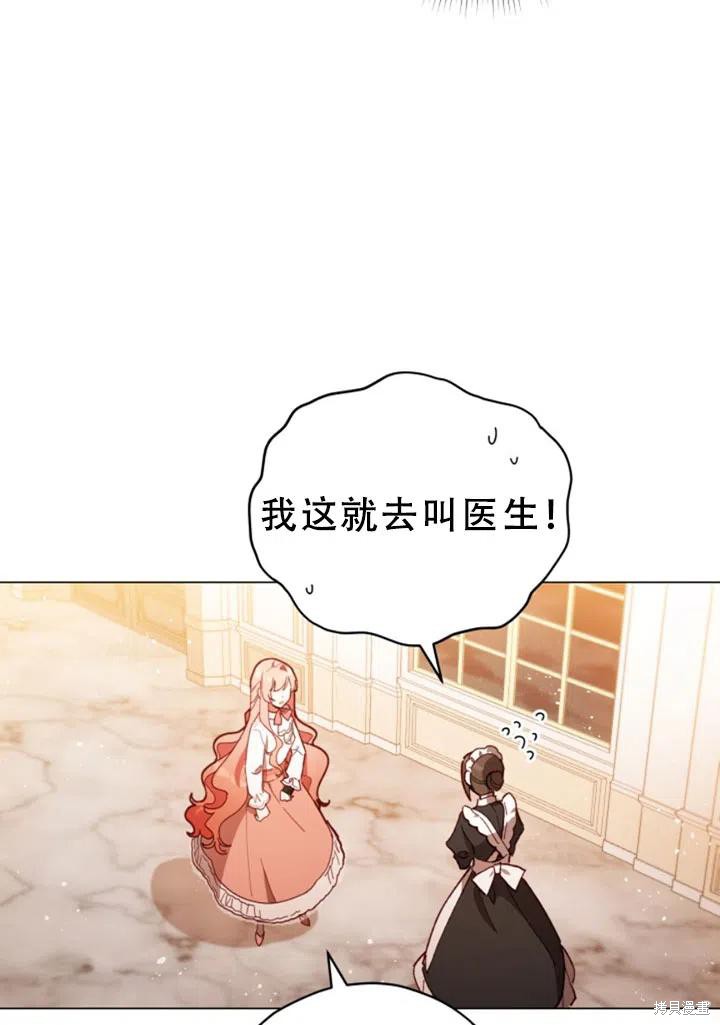 《不可接近的小姐》漫画最新章节第25话免费下拉式在线观看章节第【12】张图片