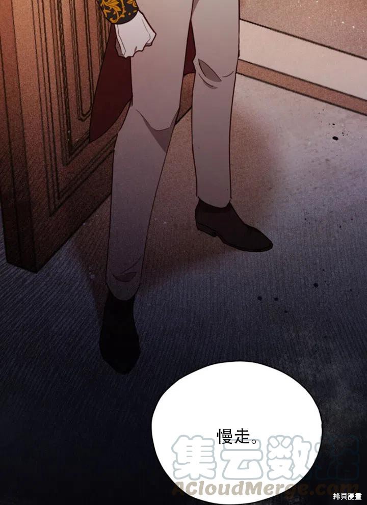 《不可接近的小姐》漫画最新章节第29话免费下拉式在线观看章节第【49】张图片