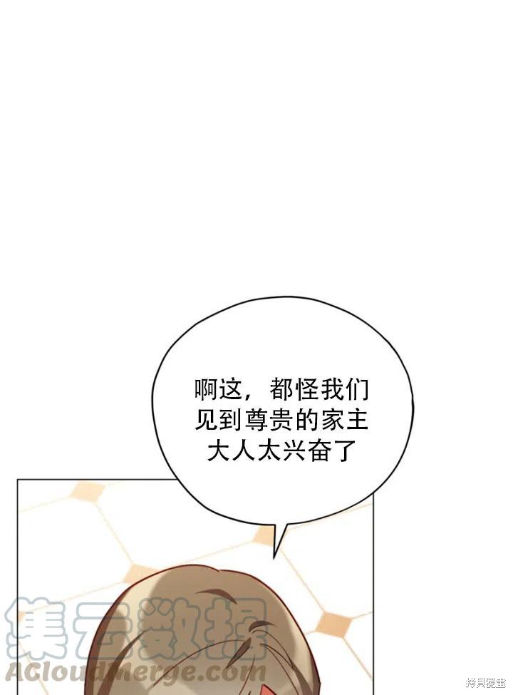 《不可接近的小姐》漫画最新章节第30话免费下拉式在线观看章节第【69】张图片
