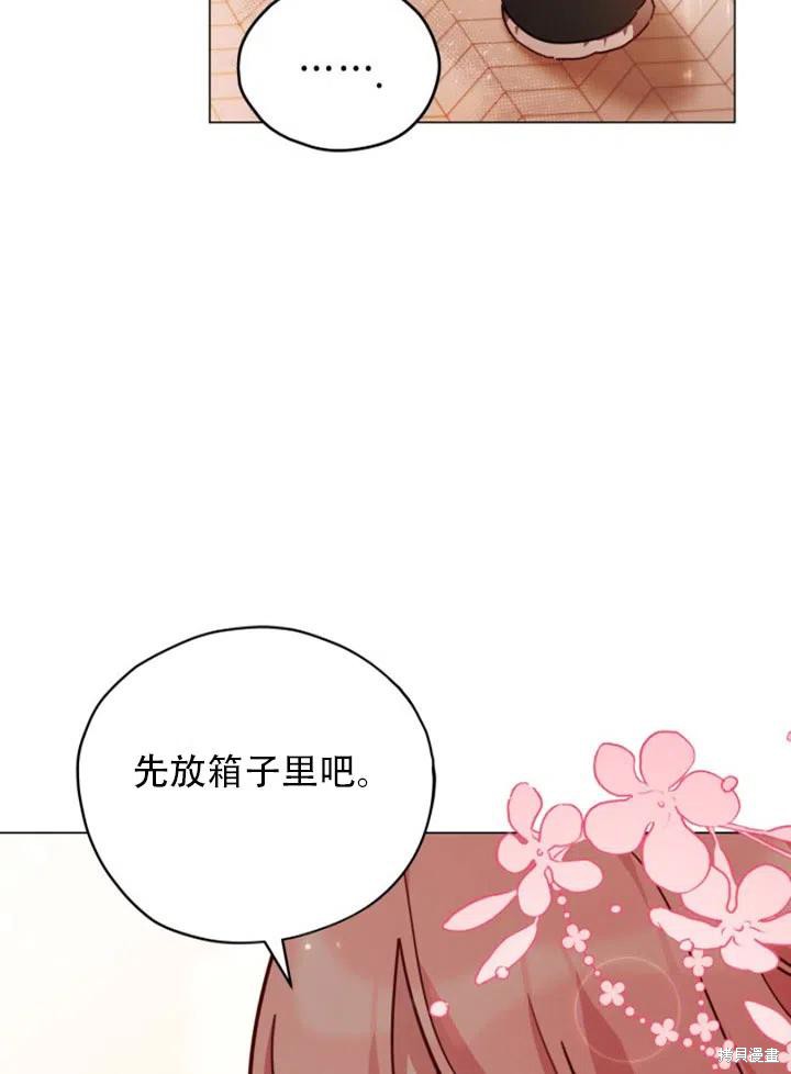 《不可接近的小姐》漫画最新章节第32话免费下拉式在线观看章节第【33】张图片