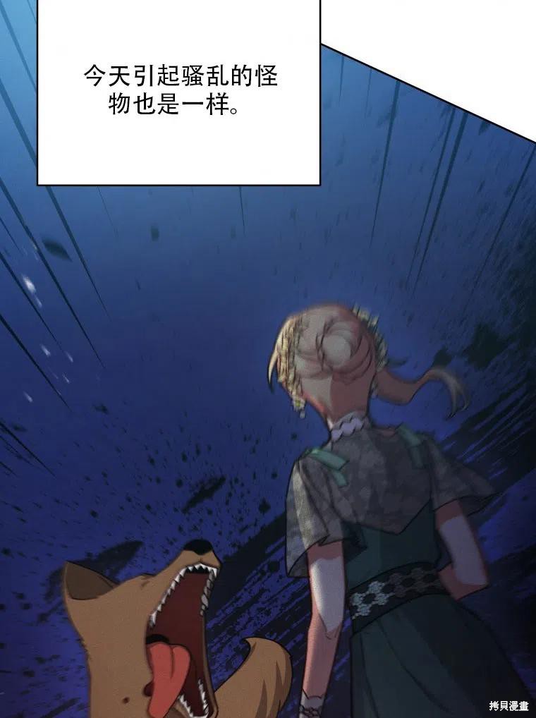 《不可接近的小姐》漫画最新章节第39话免费下拉式在线观看章节第【84】张图片