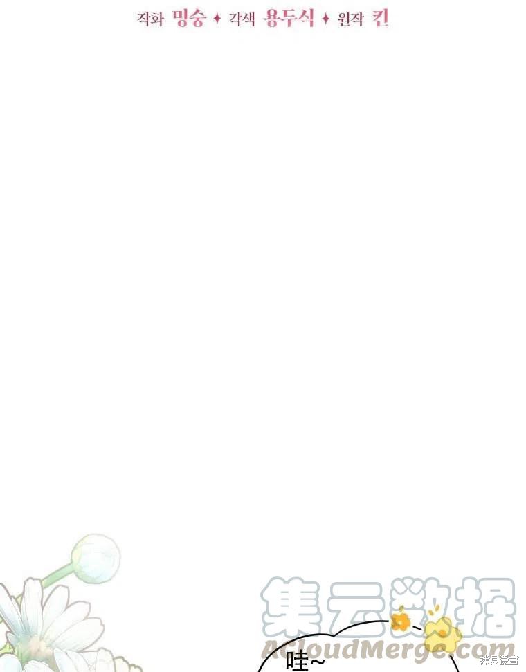 《不可接近的小姐》漫画最新章节第35话免费下拉式在线观看章节第【64】张图片