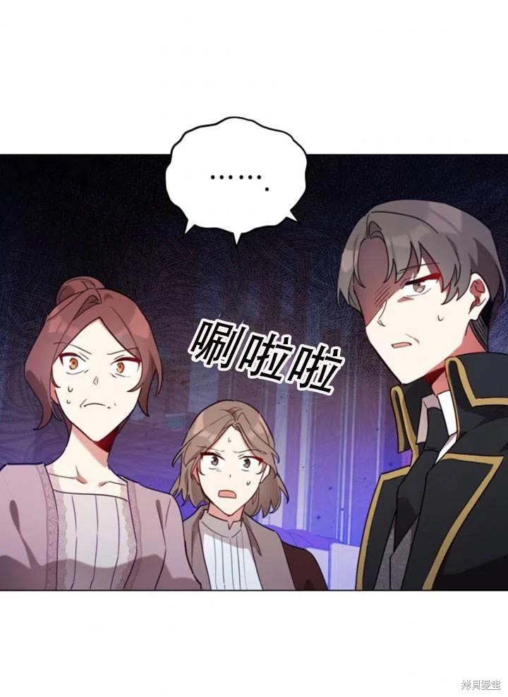 《不可接近的小姐》漫画最新章节第27话免费下拉式在线观看章节第【32】张图片