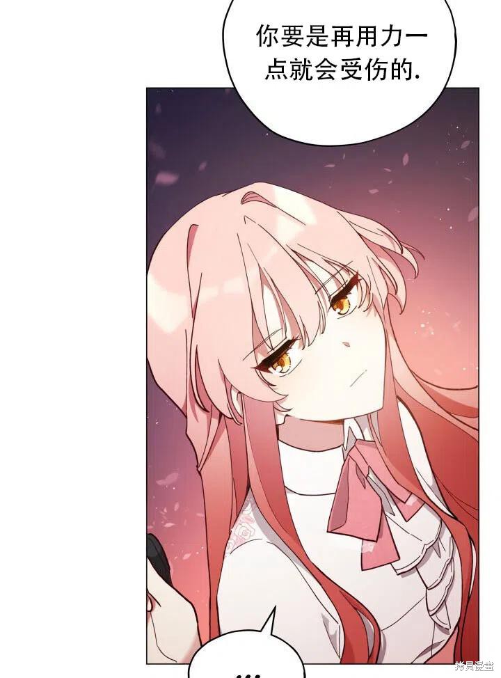 《不可接近的小姐》漫画最新章节第24话免费下拉式在线观看章节第【3】张图片