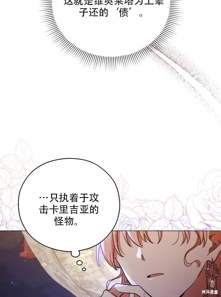 《不可接近的小姐》漫画最新章节第39话免费下拉式在线观看章节第【90】张图片