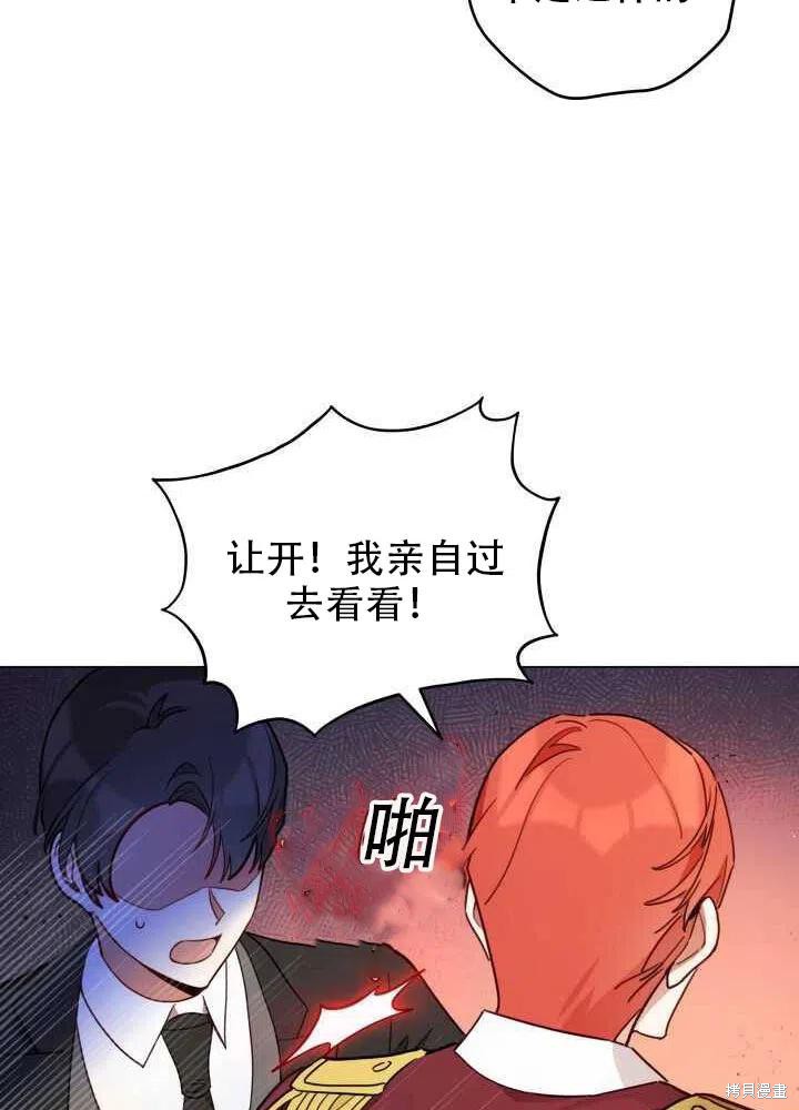 《不可接近的小姐》漫画最新章节第28话免费下拉式在线观看章节第【6】张图片