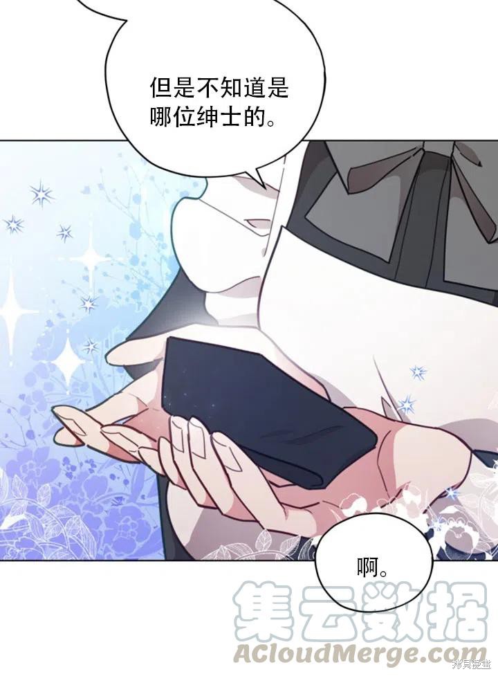 《不可接近的小姐》漫画最新章节第32话免费下拉式在线观看章节第【22】张图片