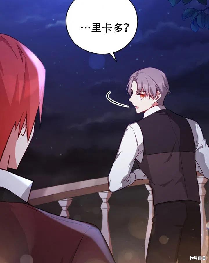 《不可接近的小姐》漫画最新章节第37话免费下拉式在线观看章节第【66】张图片