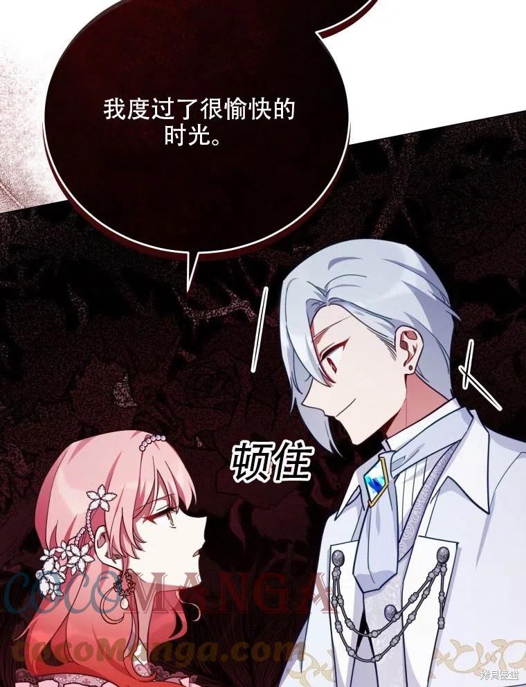 《不可接近的小姐》漫画最新章节第36话免费下拉式在线观看章节第【58】张图片