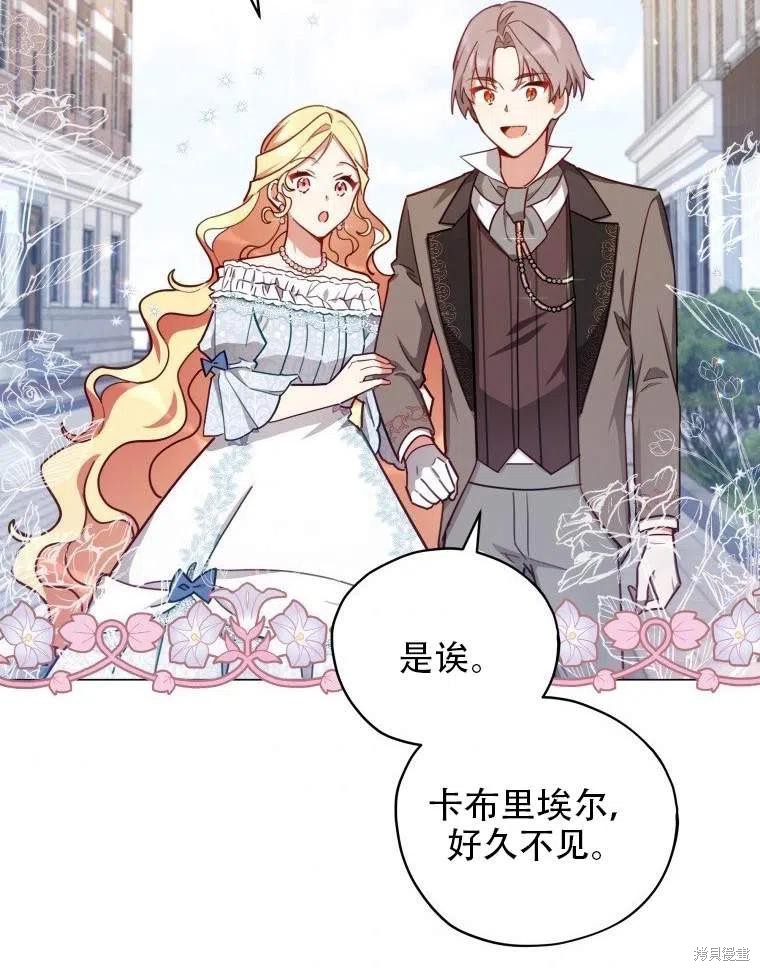 《不可接近的小姐》漫画最新章节第35话免费下拉式在线观看章节第【70】张图片