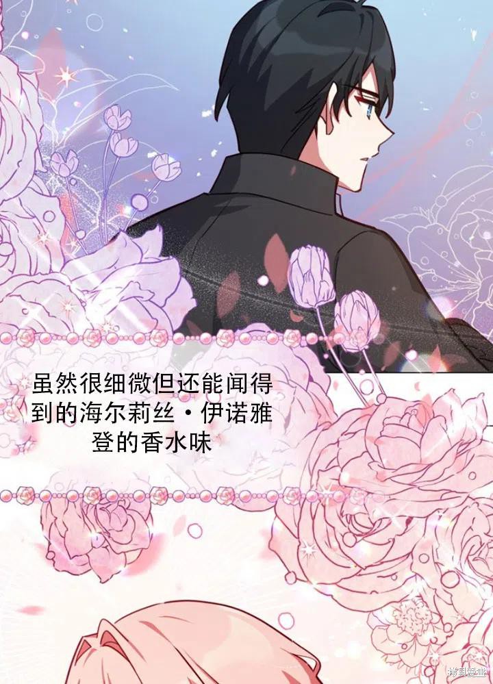 《不可接近的小姐》漫画最新章节第34话免费下拉式在线观看章节第【67】张图片