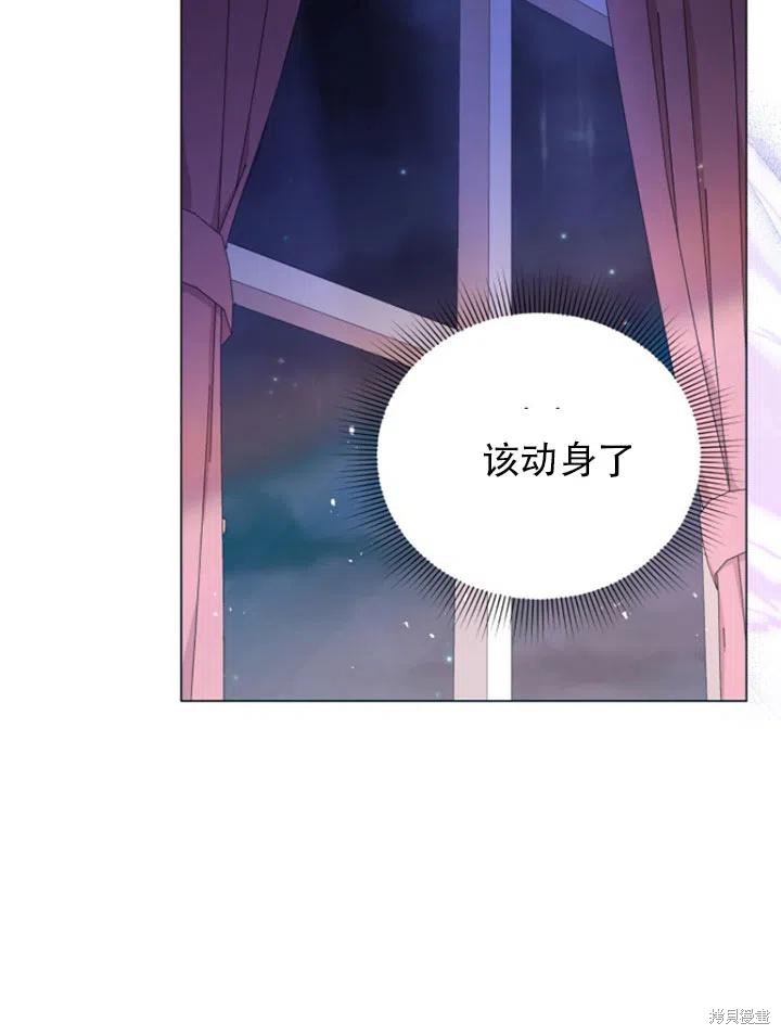 《不可接近的小姐》漫画最新章节第34话免费下拉式在线观看章节第【15】张图片