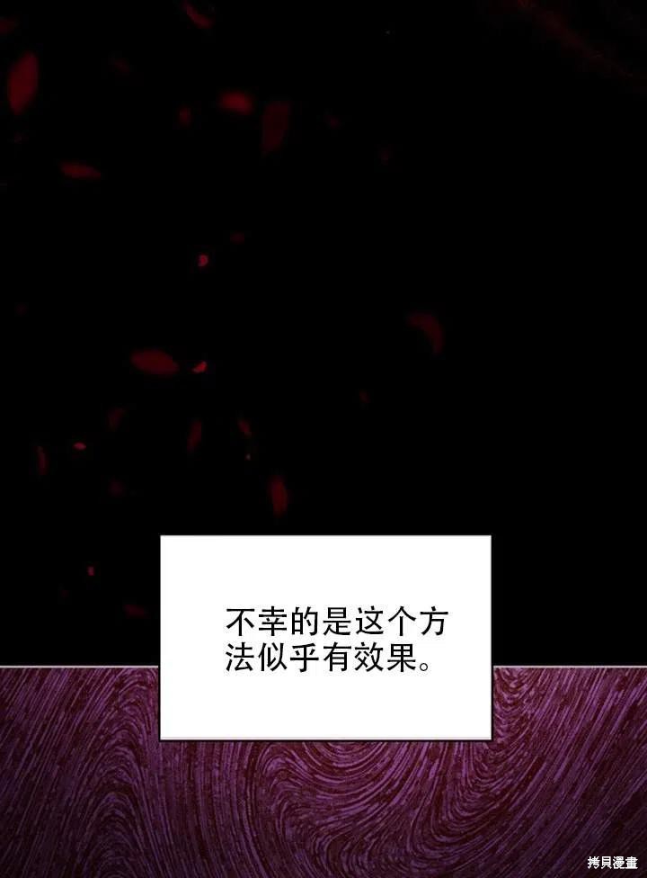 《不可接近的小姐》漫画最新章节第35话免费下拉式在线观看章节第【35】张图片