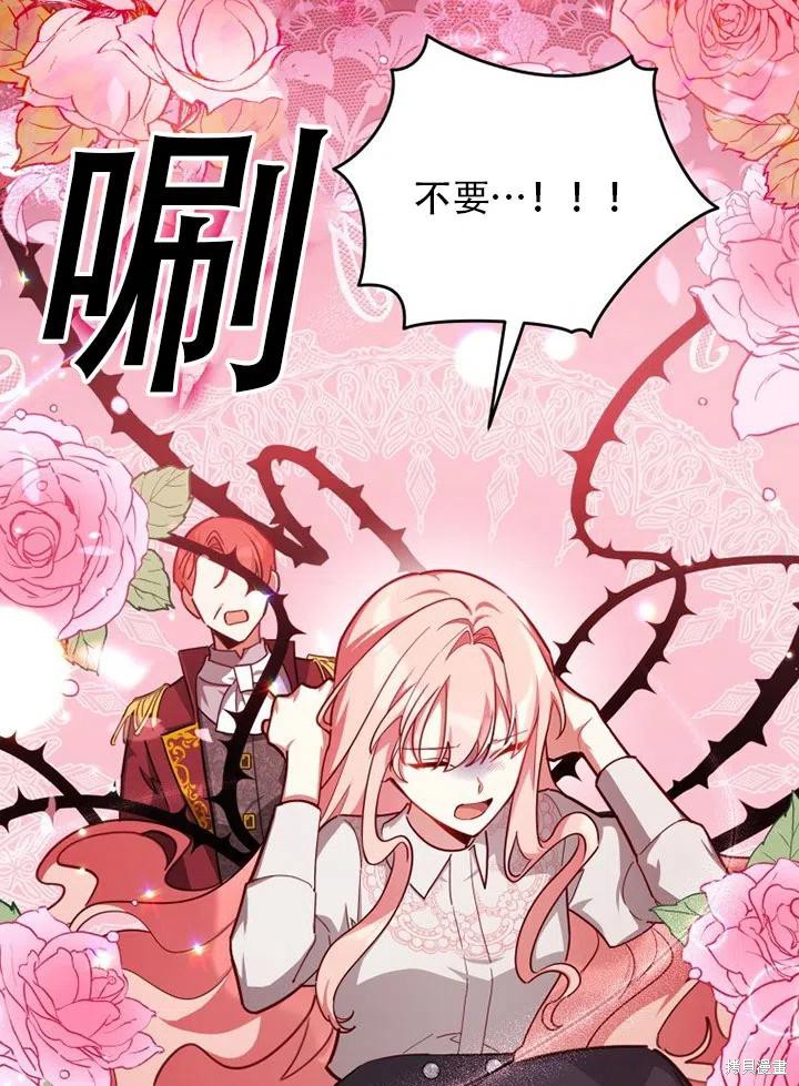 《不可接近的小姐》漫画最新章节第40话免费下拉式在线观看章节第【39】张图片