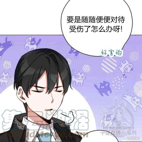 《不可接近的小姐》漫画最新章节第43话免费下拉式在线观看章节第【9】张图片