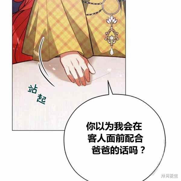 《不可接近的小姐》漫画最新章节第41话免费下拉式在线观看章节第【62】张图片