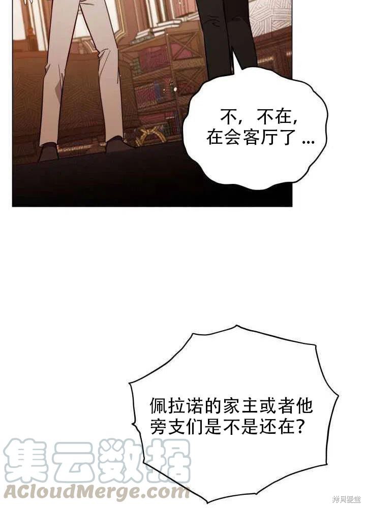 《不可接近的小姐》漫画最新章节第28话免费下拉式在线观看章节第【4】张图片