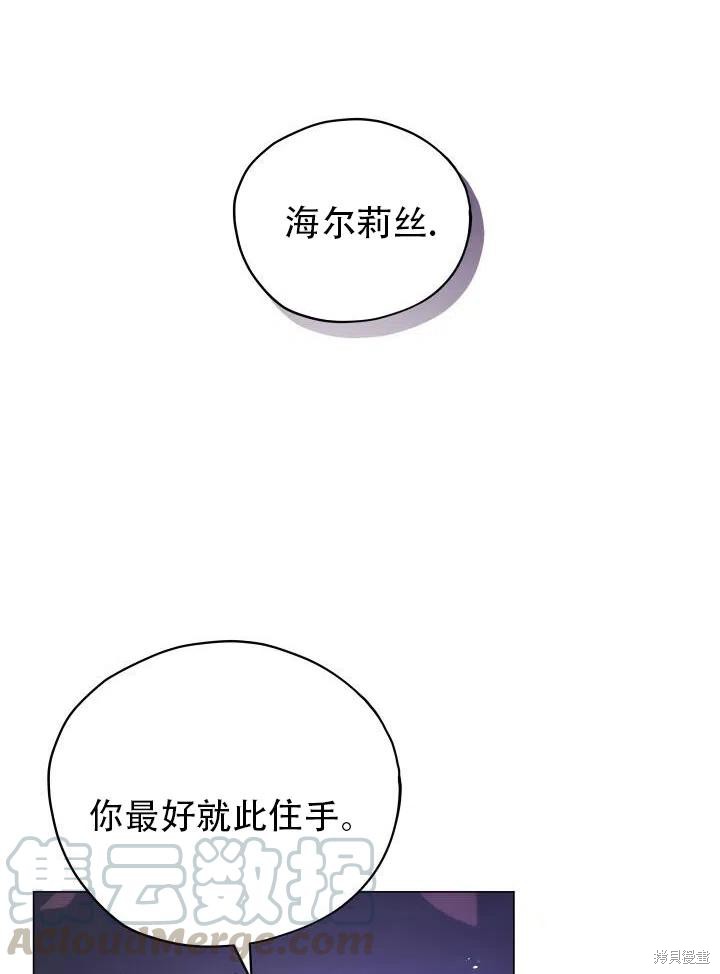 《不可接近的小姐》漫画最新章节第24话免费下拉式在线观看章节第【1】张图片