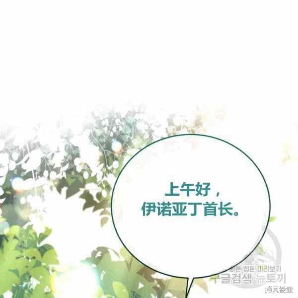 《不可接近的小姐》漫画最新章节第41话免费下拉式在线观看章节第【19】张图片