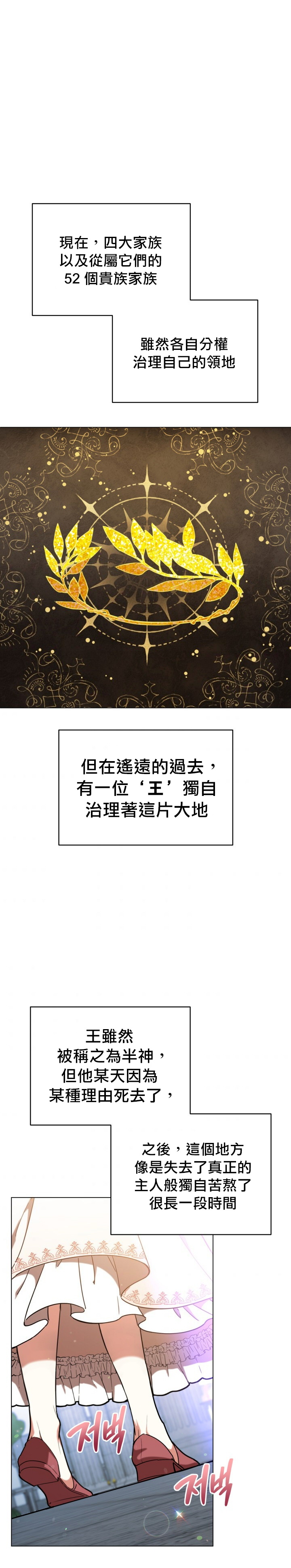 《不可接近的小姐》漫画最新章节第17话免费下拉式在线观看章节第【9】张图片