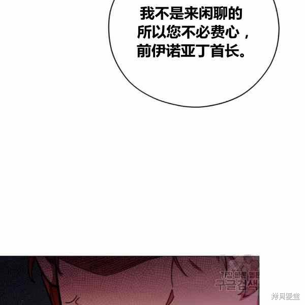 《不可接近的小姐》漫画最新章节第41话免费下拉式在线观看章节第【39】张图片