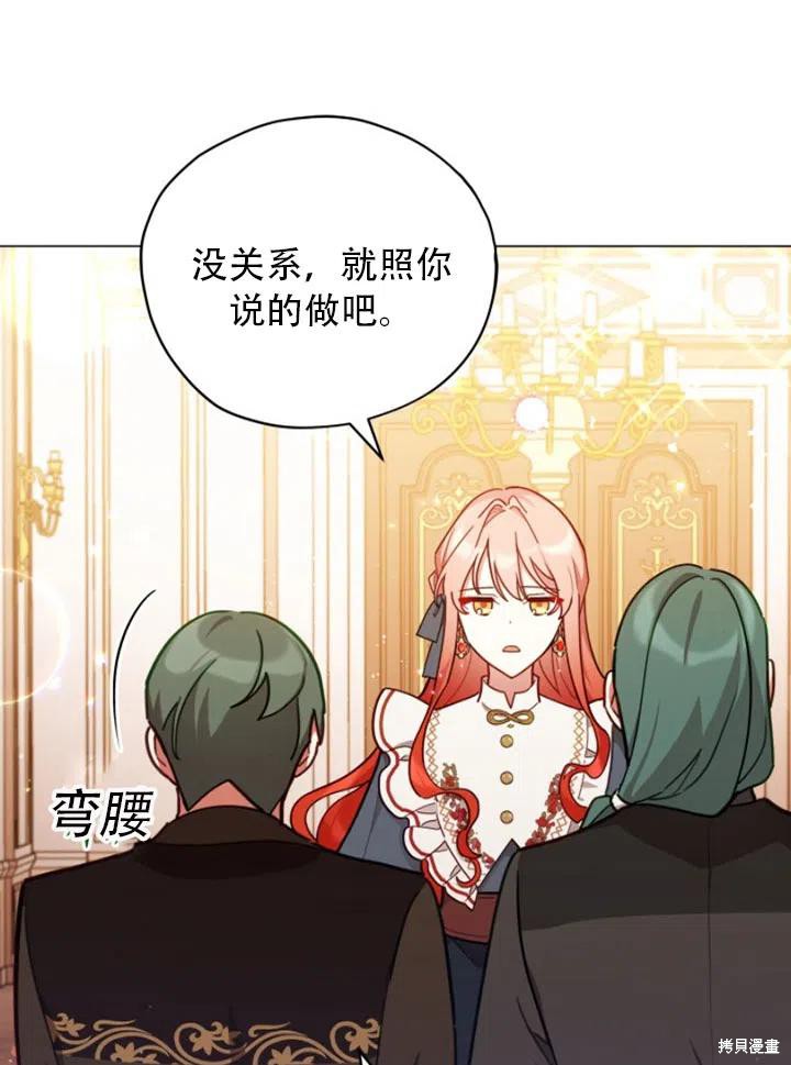 《不可接近的小姐》漫画最新章节第32话免费下拉式在线观看章节第【14】张图片
