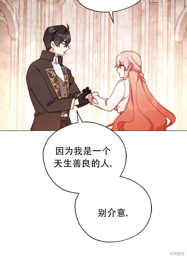 《不可接近的小姐》漫画最新章节第24话免费下拉式在线观看章节第【52】张图片