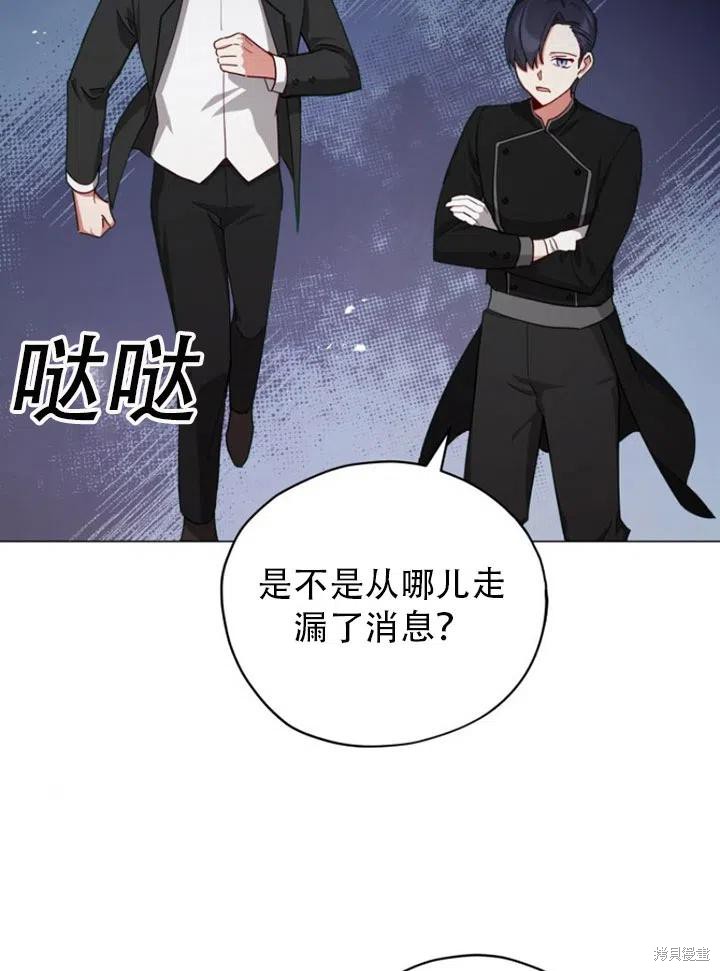 《不可接近的小姐》漫画最新章节第34话免费下拉式在线观看章节第【49】张图片