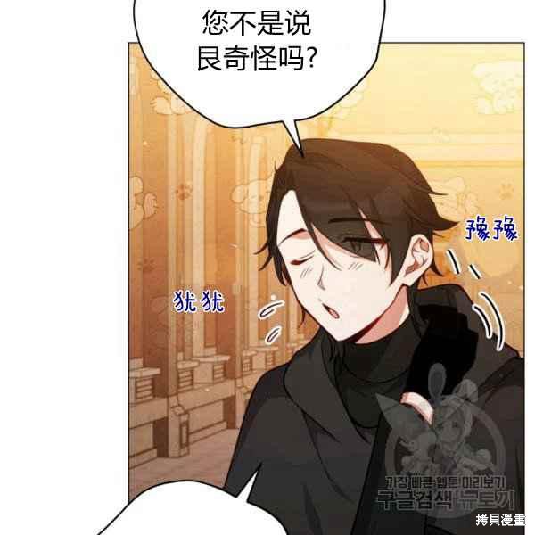 《不可接近的小姐》漫画最新章节第43话免费下拉式在线观看章节第【7】张图片