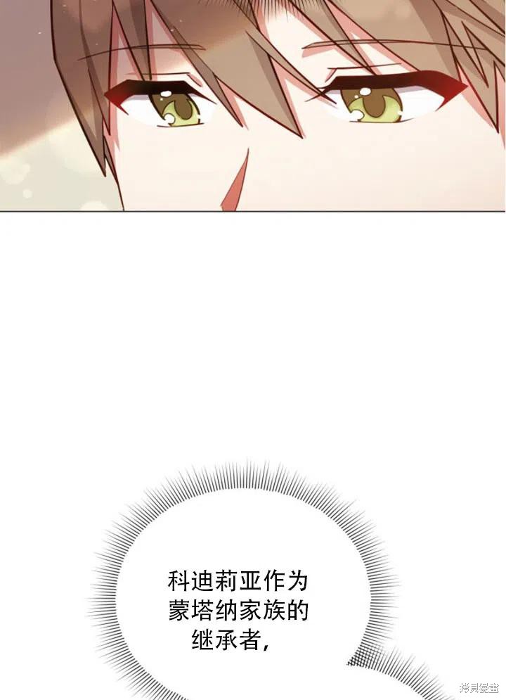 《不可接近的小姐》漫画最新章节第32话免费下拉式在线观看章节第【47】张图片