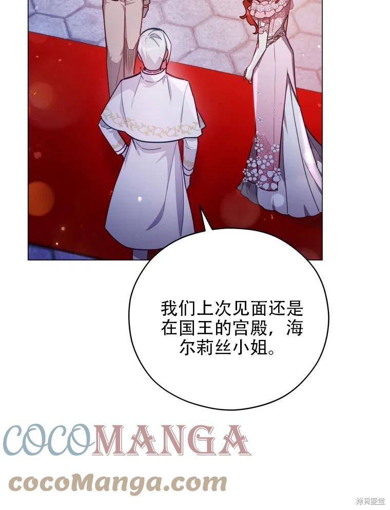 《不可接近的小姐》漫画最新章节第36话免费下拉式在线观看章节第【52】张图片