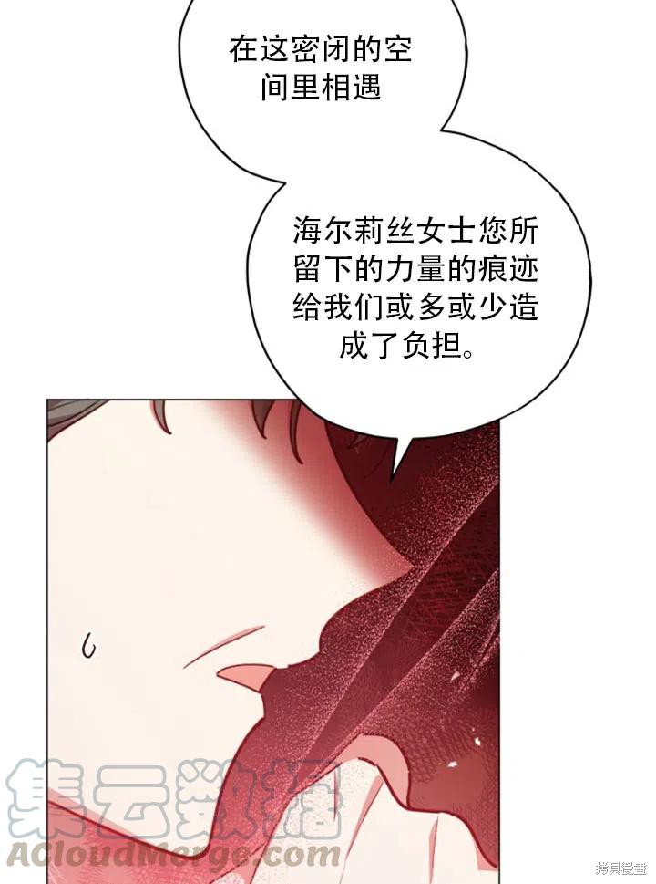 《不可接近的小姐》漫画最新章节第32话免费下拉式在线观看章节第【7】张图片