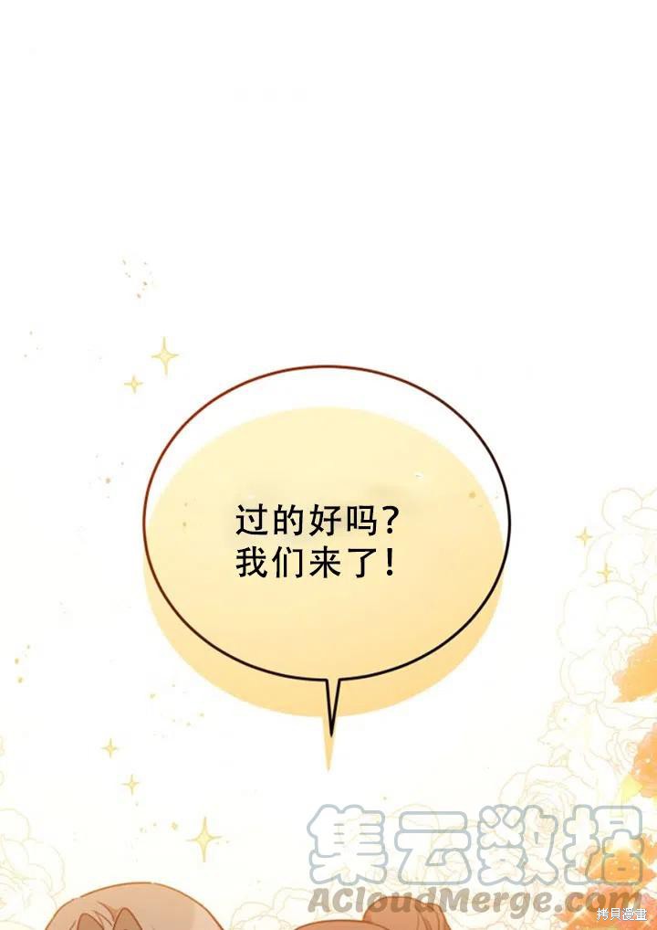 《不可接近的小姐》漫画最新章节第26话免费下拉式在线观看章节第【78】张图片
