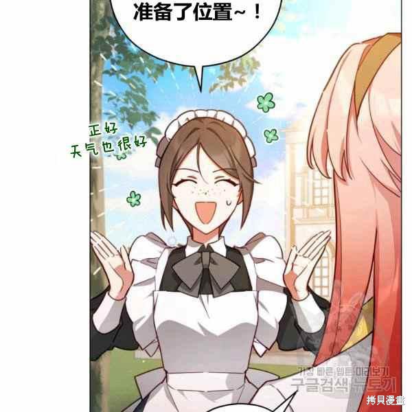 《不可接近的小姐》漫画最新章节第41话免费下拉式在线观看章节第【7】张图片