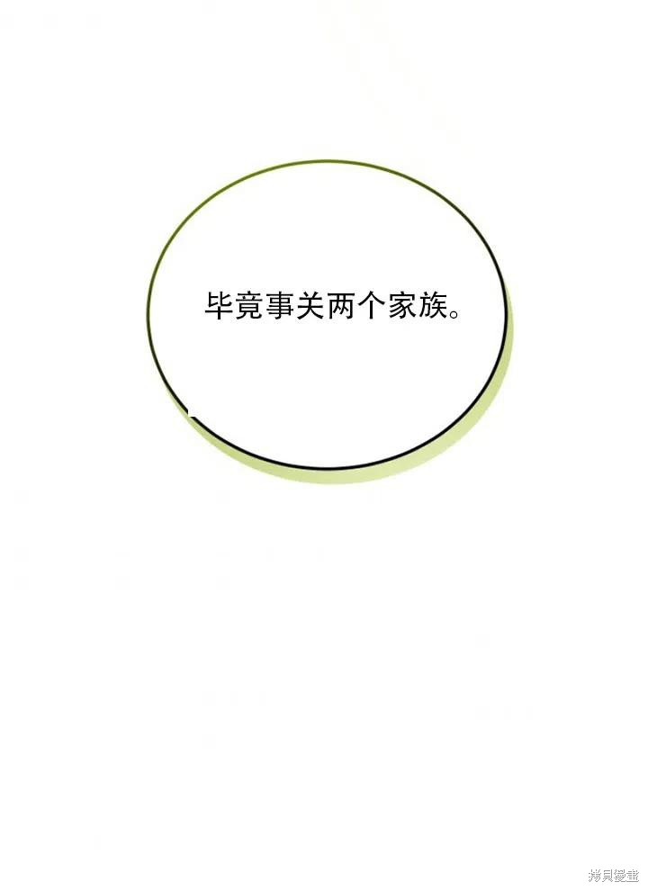 《不可接近的小姐》漫画最新章节第29话免费下拉式在线观看章节第【78】张图片