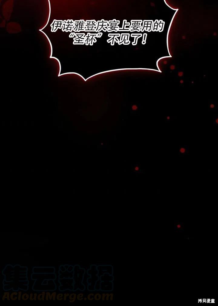 《不可接近的小姐》漫画最新章节第30话免费下拉式在线观看章节第【96】张图片