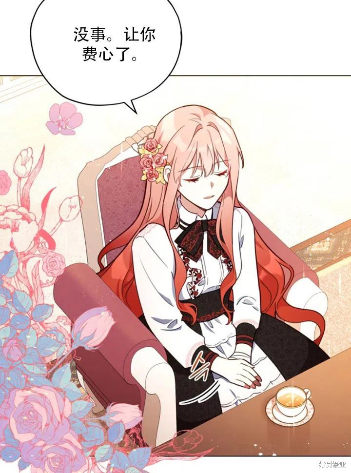 《不可接近的小姐》漫画最新章节第29话免费下拉式在线观看章节第【6】张图片