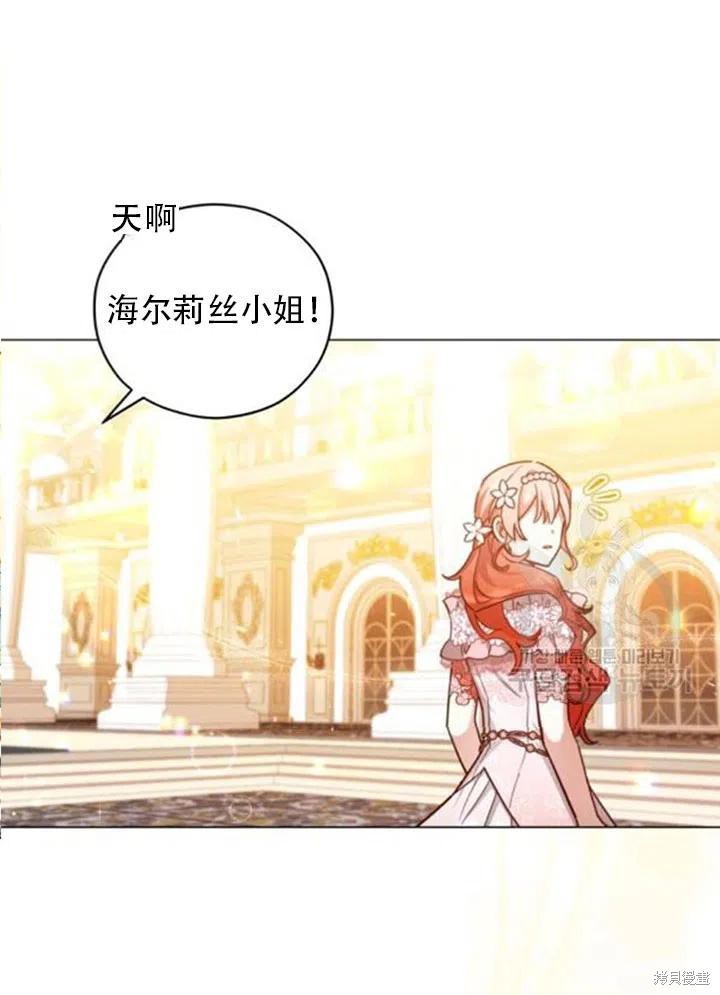 《不可接近的小姐》漫画最新章节第37话免费下拉式在线观看章节第【6】张图片