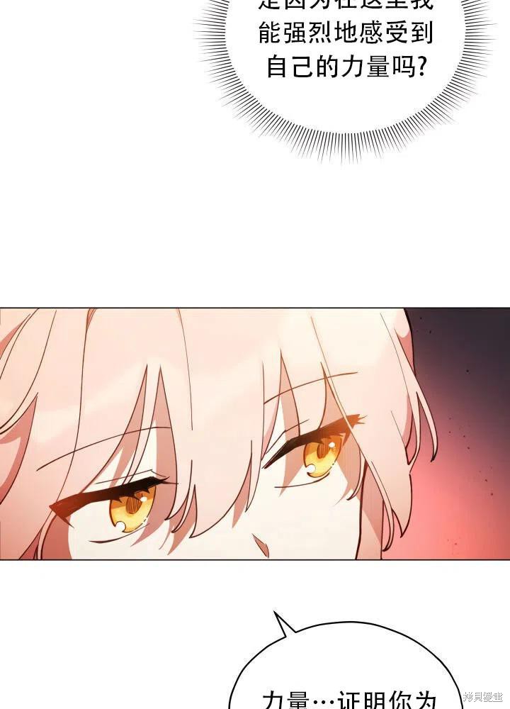 《不可接近的小姐》漫画最新章节第24话免费下拉式在线观看章节第【25】张图片