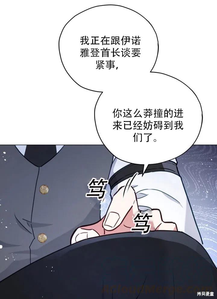 《不可接近的小姐》漫画最新章节第29话免费下拉式在线观看章节第【40】张图片