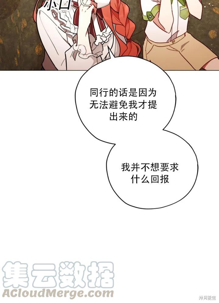 《不可接近的小姐》漫画最新章节第30话免费下拉式在线观看章节第【10】张图片
