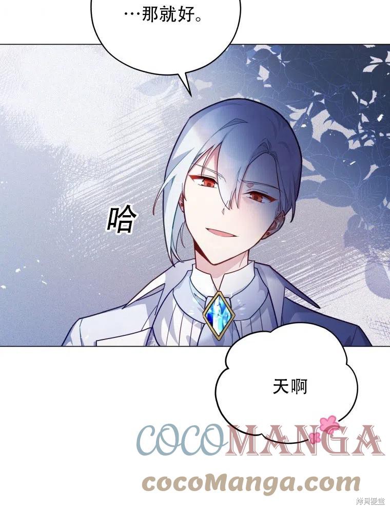 《不可接近的小姐》漫画最新章节第36话免费下拉式在线观看章节第【60】张图片